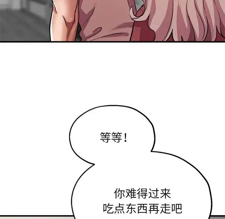 46P - 亲家的女人们