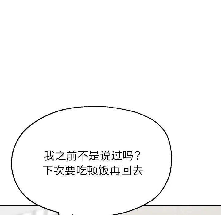 49P - 亲家的女人们