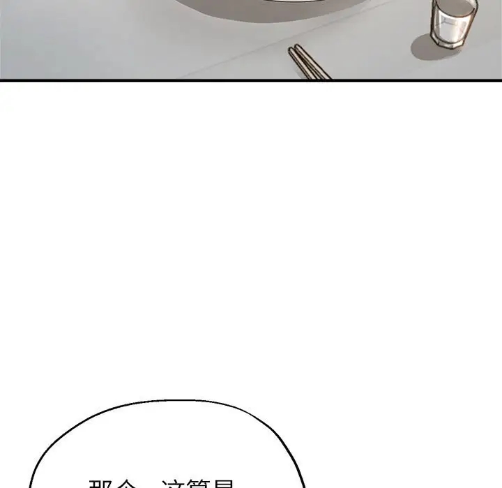 53P - 亲家的女人们