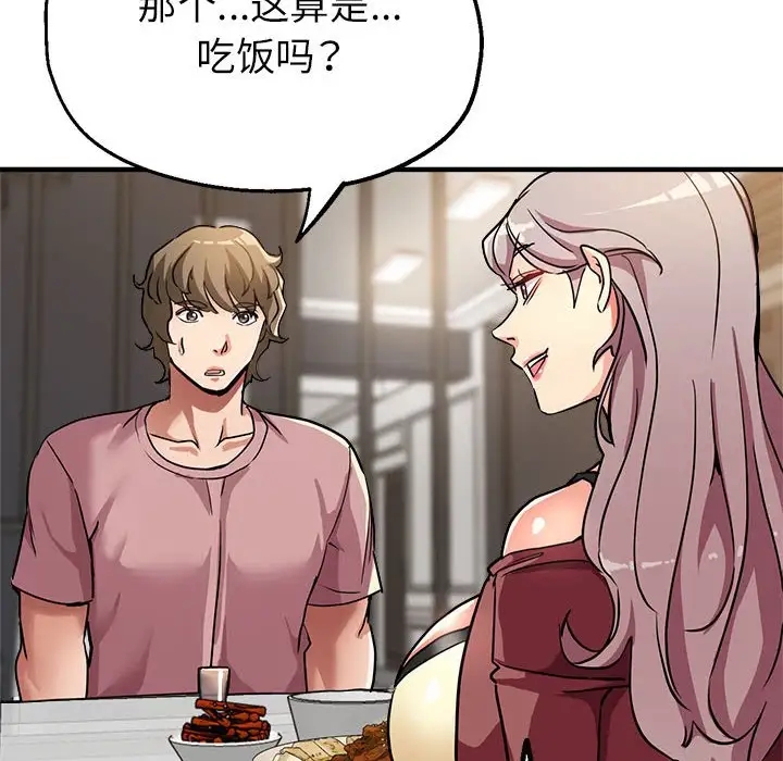 54P - 亲家的女人们