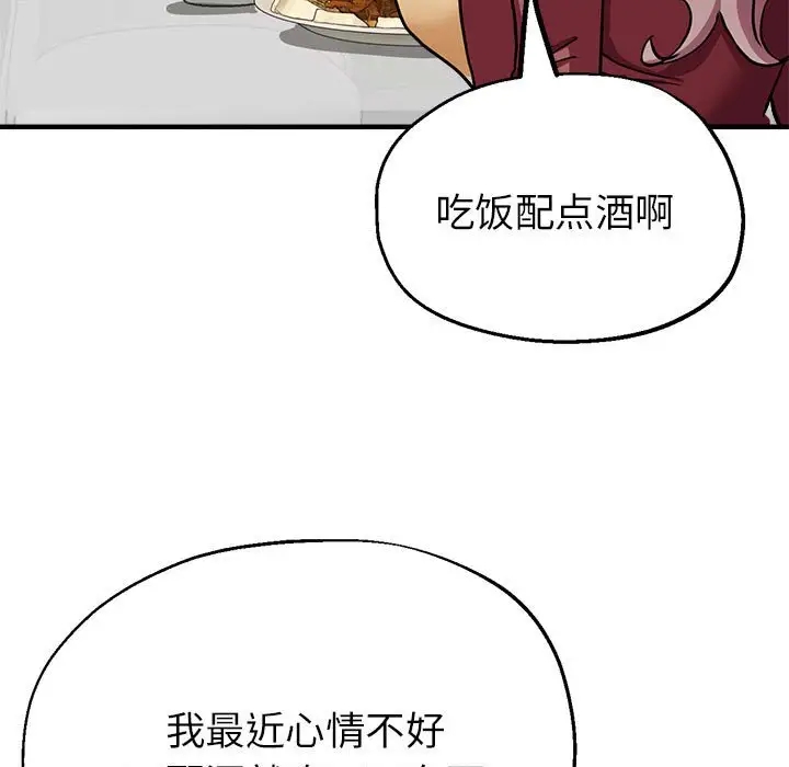 55P - 亲家的女人们