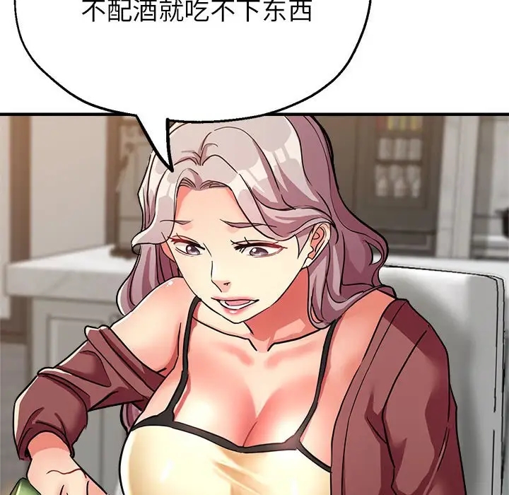 56P - 亲家的女人们