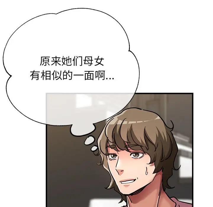 58P - 亲家的女人们
