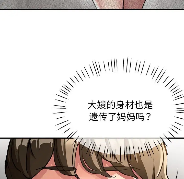 65P - 亲家的女人们