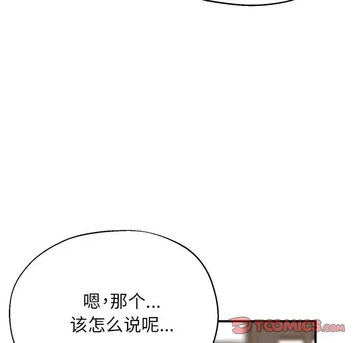 69P - 亲家的女人们