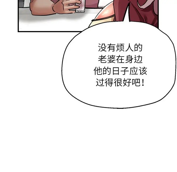 71P - 亲家的女人们