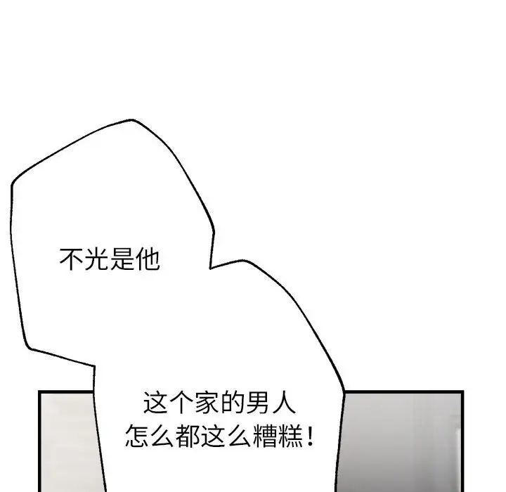72P - 亲家的女人们