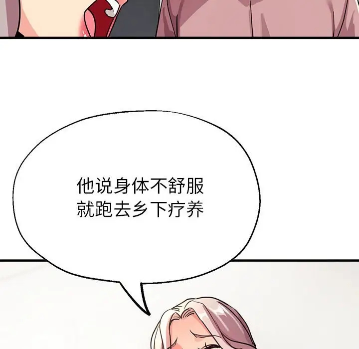 76P - 亲家的女人们