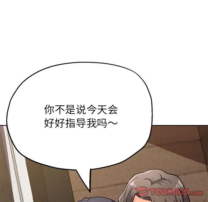 81P - 亲家的女人们