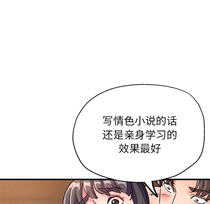 84P - 亲家的女人们
