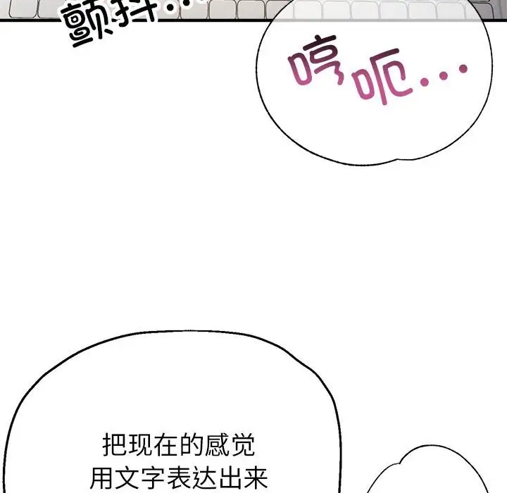 88P - 亲家的女人们