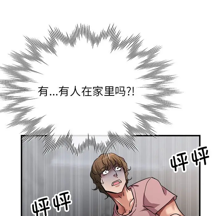 8P - 亲家的女人们