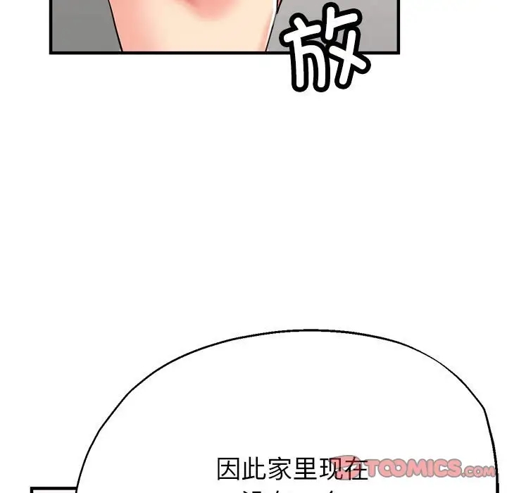 93P - 亲家的女人们