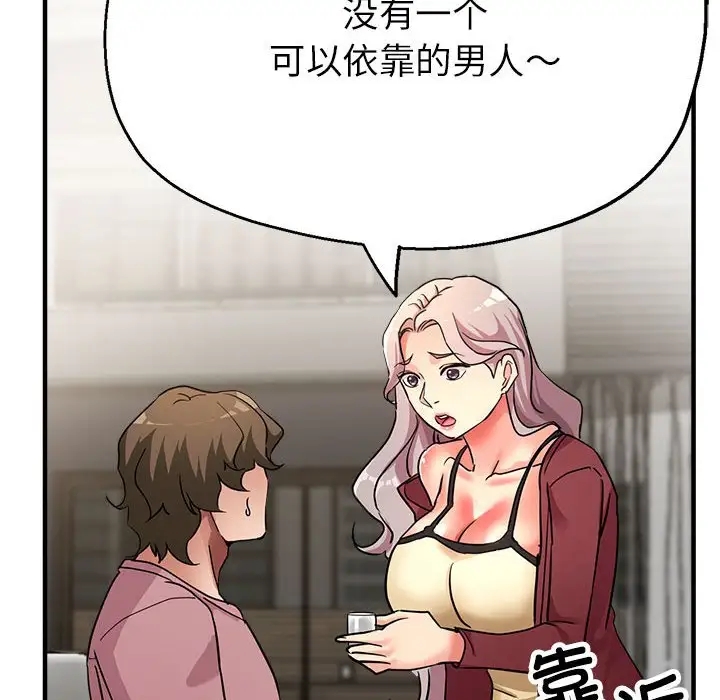 94P - 亲家的女人们