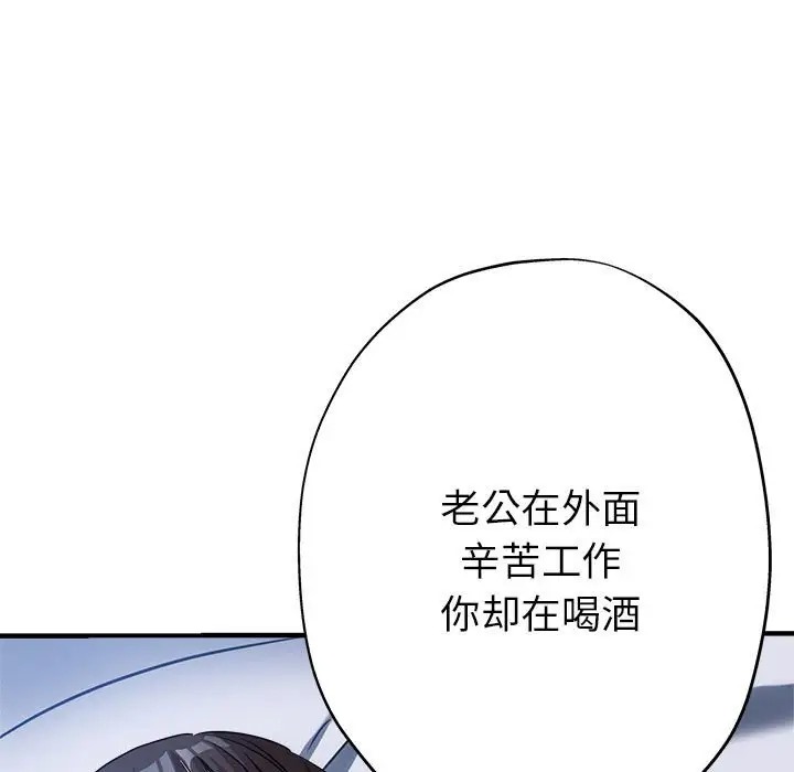 100P - 亲家的女人们