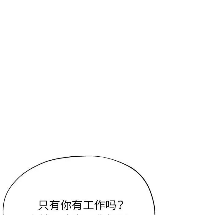 102P - 亲家的女人们