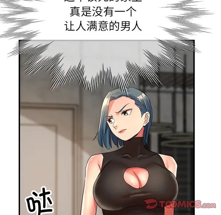 105P - 亲家的女人们