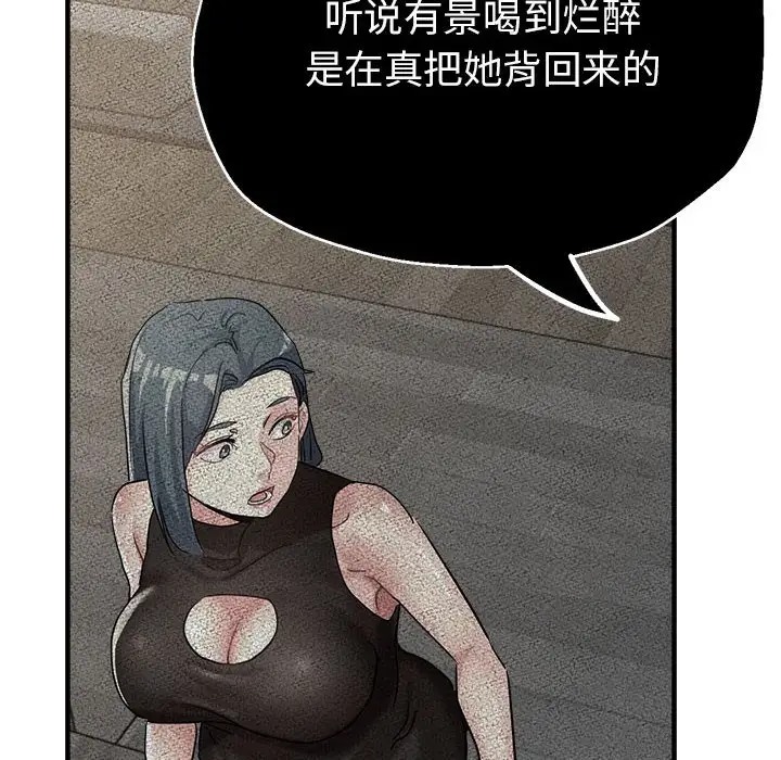 10P - 亲家的女人们