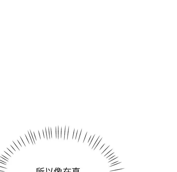 107P - 亲家的女人们