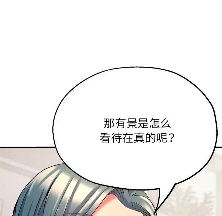 112P - 亲家的女人们