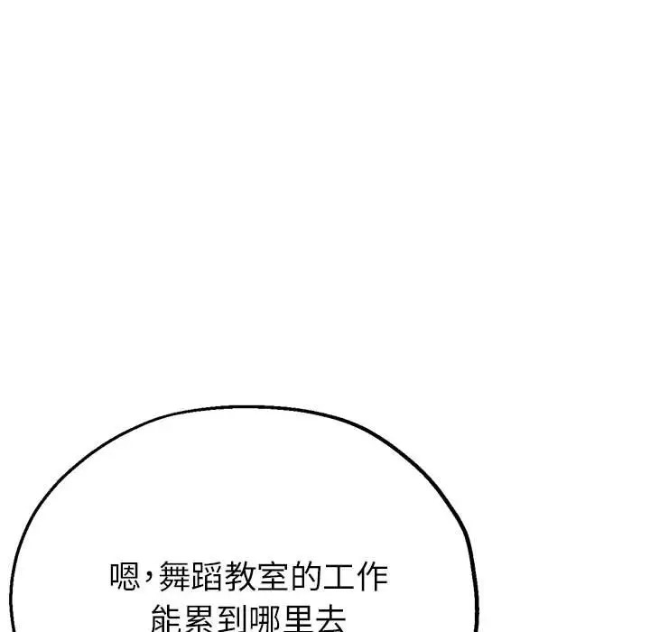 116P - 亲家的女人们