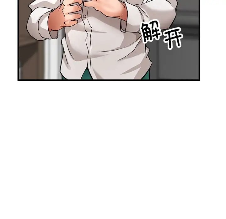 118P - 亲家的女人们