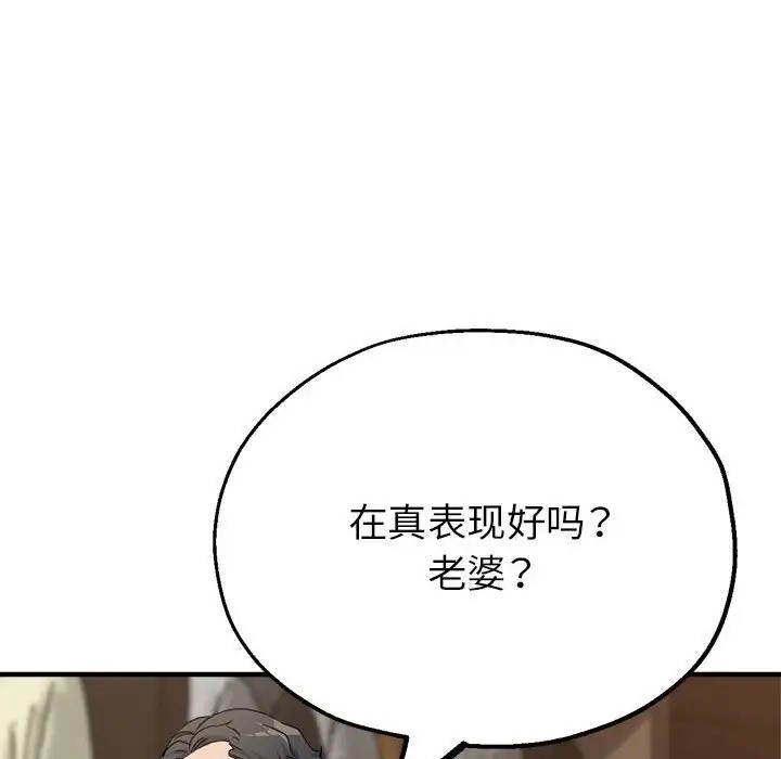 119P - 亲家的女人们