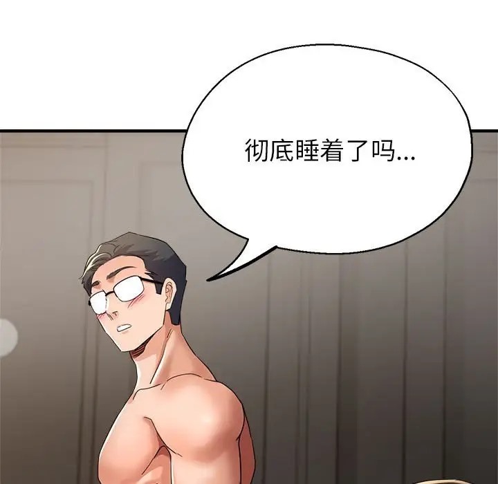 124P - 亲家的女人们