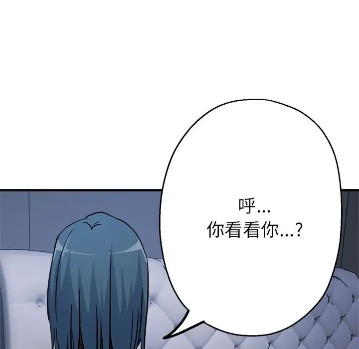 12P - 亲家的女人们
