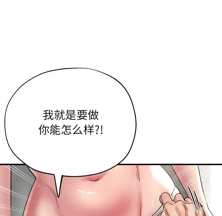 134P - 亲家的女人们