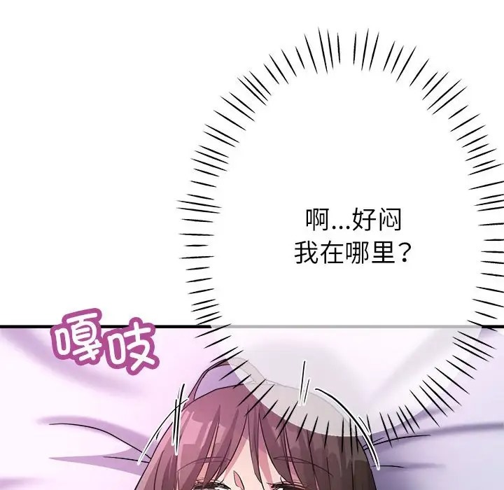 142P - 亲家的女人们