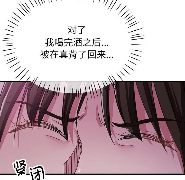 145P - 亲家的女人们