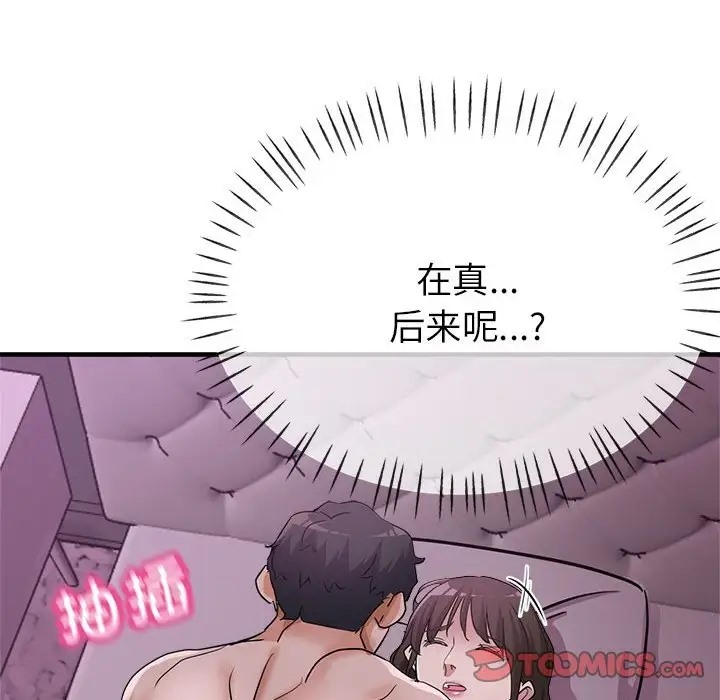 147P - 亲家的女人们