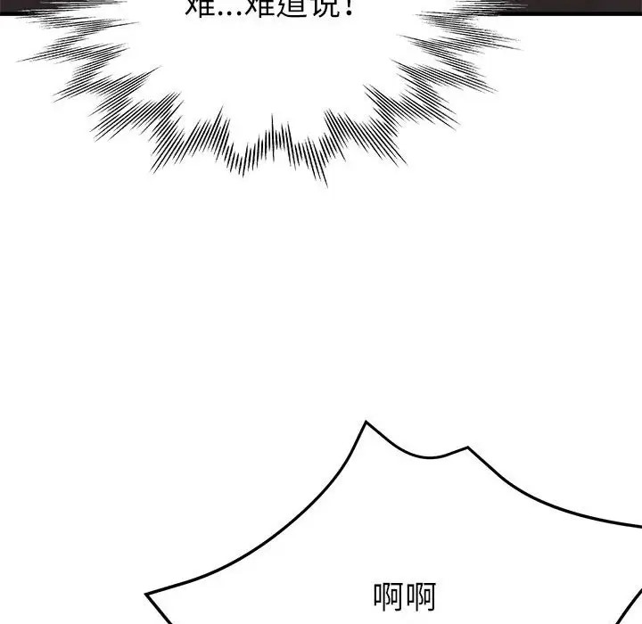 151P - 亲家的女人们