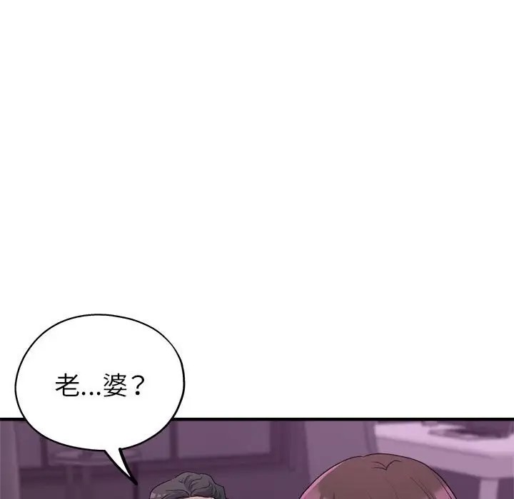 154P - 亲家的女人们