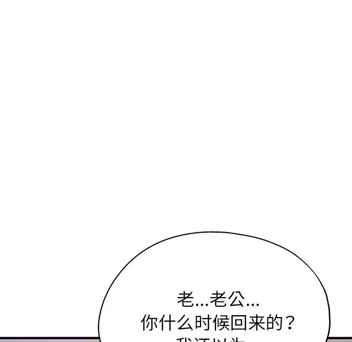 156P - 亲家的女人们