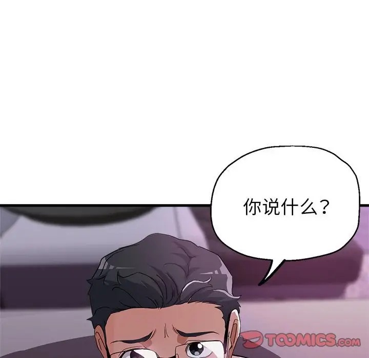 159P - 亲家的女人们