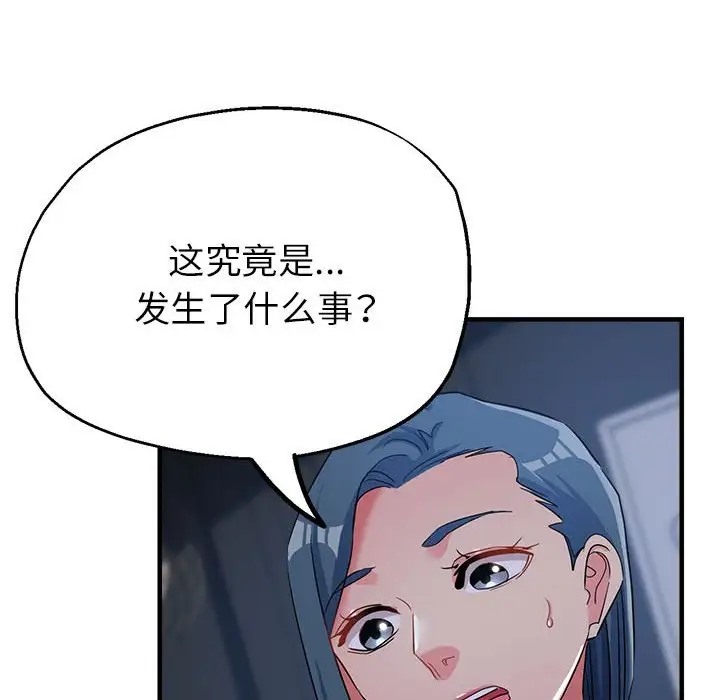 19P - 亲家的女人们