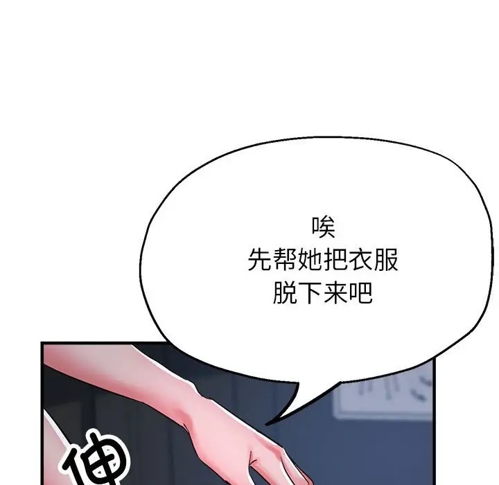 23P - 亲家的女人们