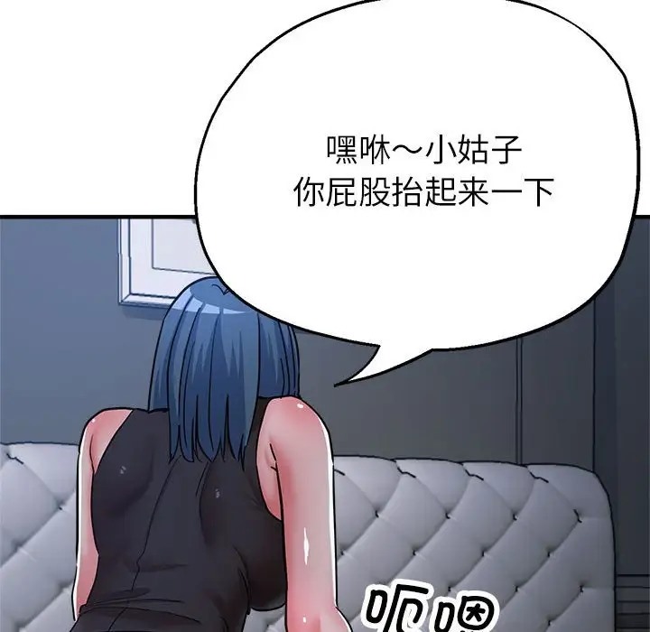 26P - 亲家的女人们
