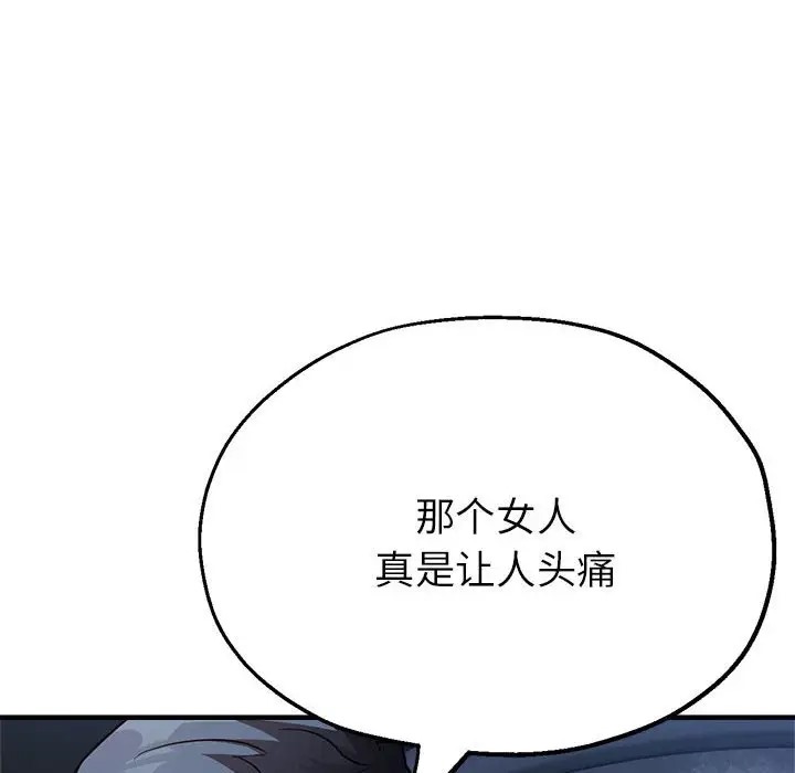 32P - 亲家的女人们