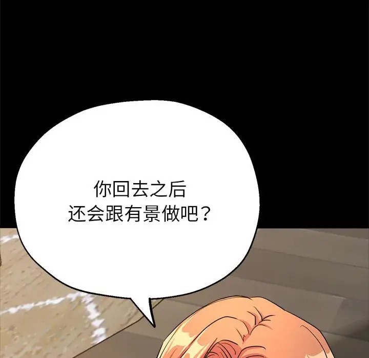 40P - 亲家的女人们