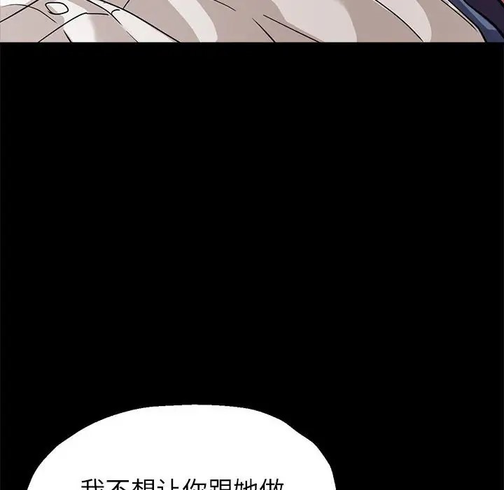 42P - 亲家的女人们