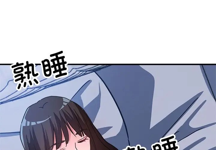 4P - 亲家的女人们