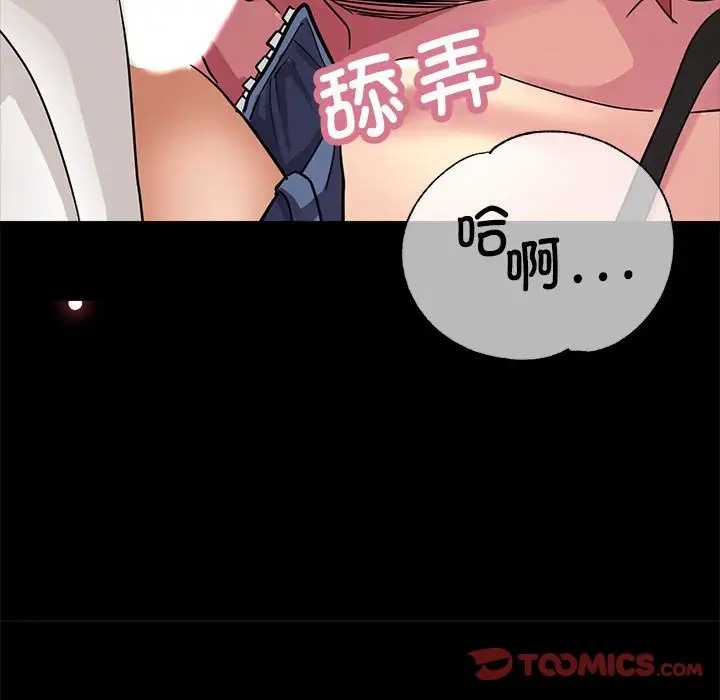 51P - 亲家的女人们