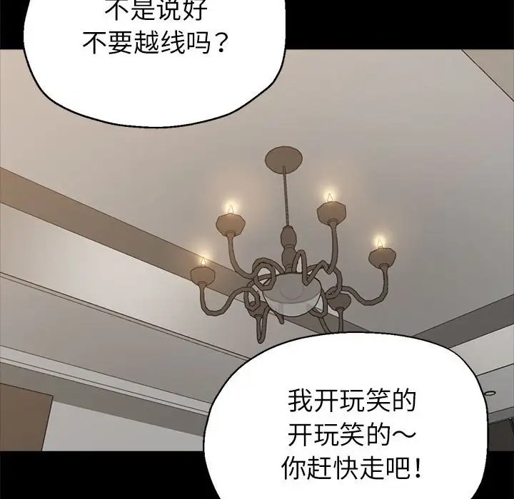 62P - 亲家的女人们