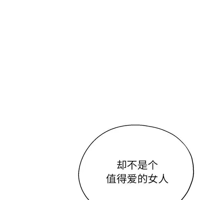 68P - 亲家的女人们