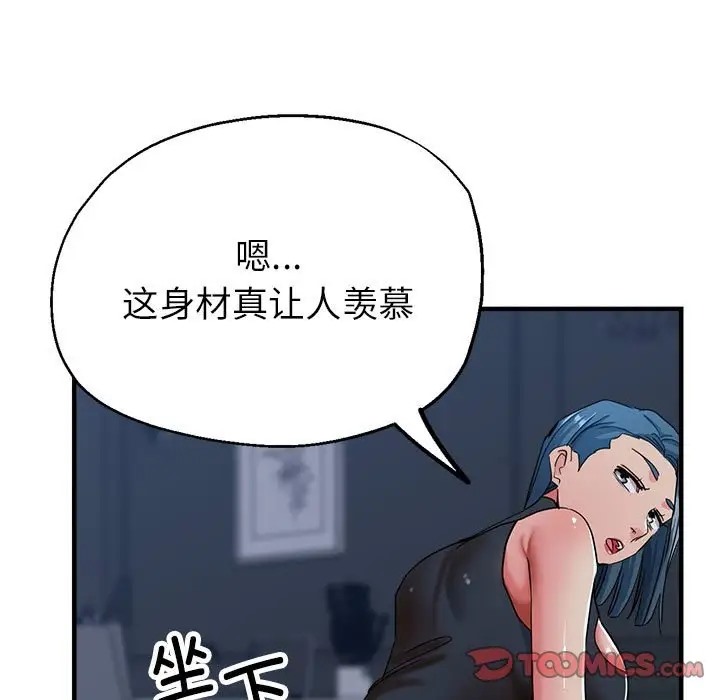 81P - 亲家的女人们