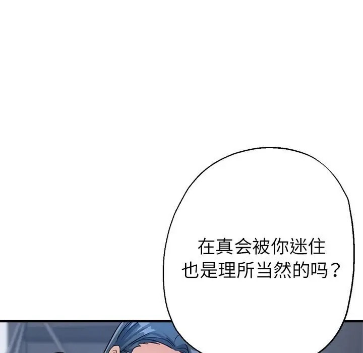 83P - 亲家的女人们