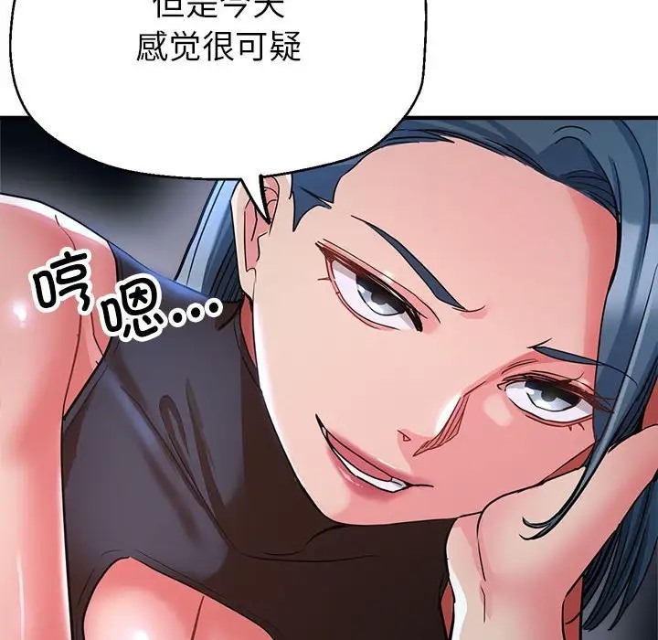 86P - 亲家的女人们